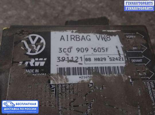 ЭБУ прочее на Volkswagen Passat B6 (3C)