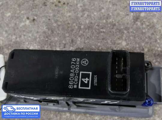 Блок управления стеклоподъёмниками на Mitsubishi Colt VI (Z3)