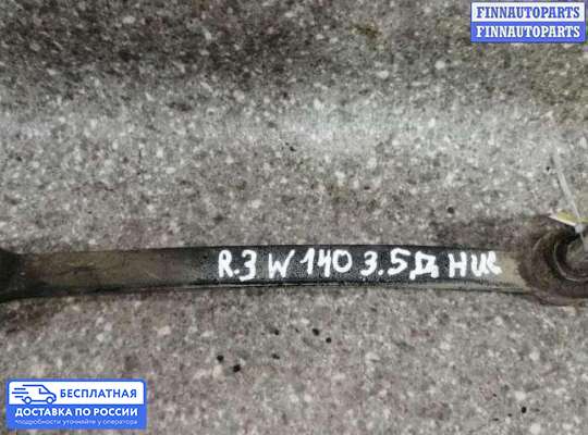 Рычаг подвески на Mercedes-Benz S (W140)