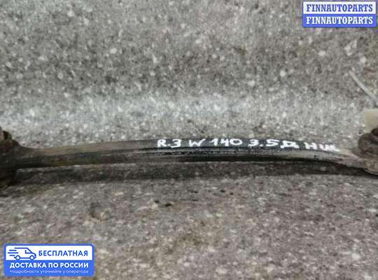 Рычаг подвески на Mercedes-Benz S (W140)