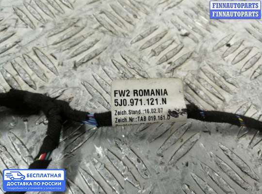 Проводка (коса) салонная на Skoda Roomster (5J)