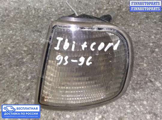 Поворотник передний на SEAT Cordoba I