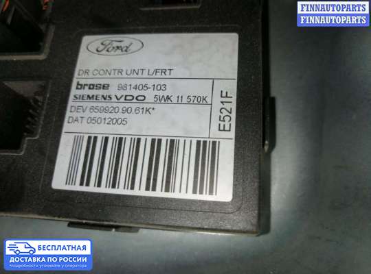 Стеклоподъемник электрический на Ford Focus II