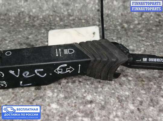 Подрулевой переключатель на Opel Vectra C