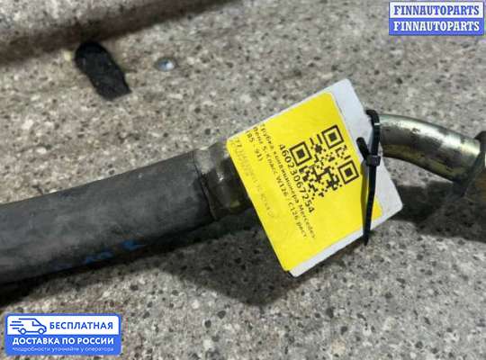 Трубка кондиционера на Mercedes-Benz S (W126)