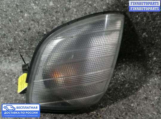 Поворотник передний на Mercedes-Benz S (W140)