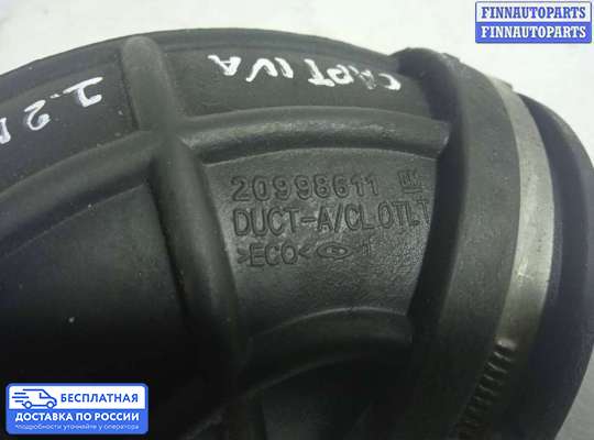 Патрубок (трубка, шланг) на Chevrolet Captiva