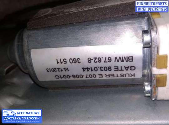 Стеклоподъемник электрический на BMW 5 (E39)