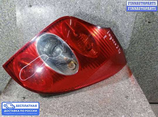 Фонарь задний на Renault Laguna II