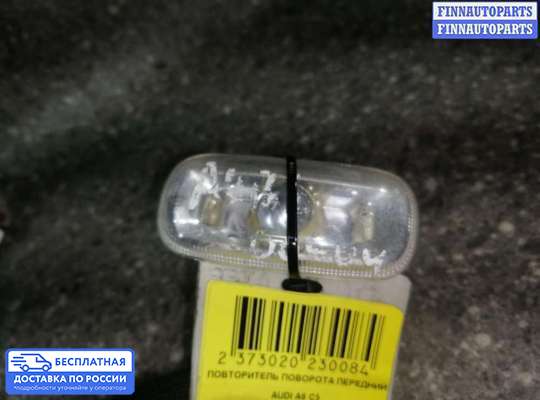 Повторитель поворота в крыло на Audi A6 (C5)
