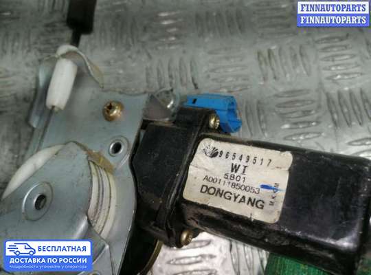 Стеклоподъемник электрический на Chevrolet Lacetti