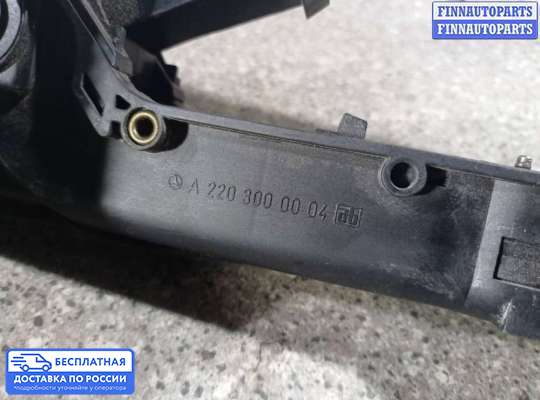 Педальный узел (педаль) на Mercedes-Benz S (W220)