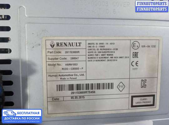 Магнитола на Renault Logan II
