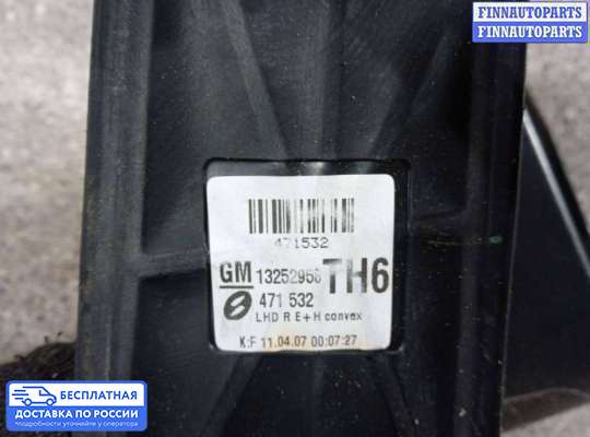 Зеркало боковое на Opel Zafira B