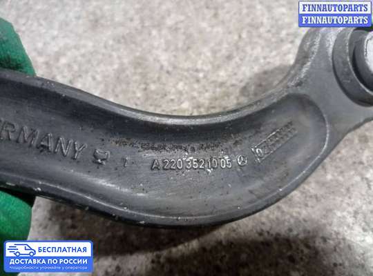 Рычаг подвески на Mercedes-Benz CL (C215)