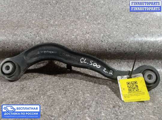 Рычаг подвески на Mercedes-Benz CL (C215)