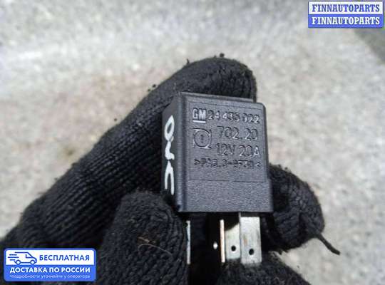 Реле прочее на Opel Vectra C