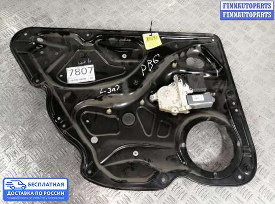 Стеклоподъемник электрический на Volkswagen Passat B6 (3C)