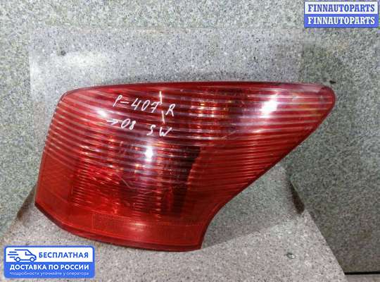 Фонарь задний на Peugeot 407
