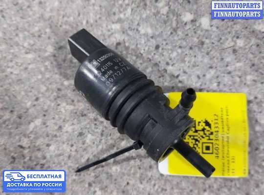 Моторчик (насос) омывателя на Chevrolet Captiva