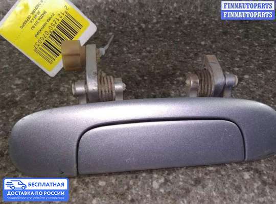 Ручка двери наружная на Mazda 323 (BJ) 323F/ 323S