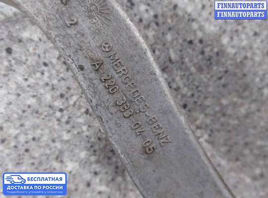 Рычаг подвески на Mercedes-Benz CL (C215)