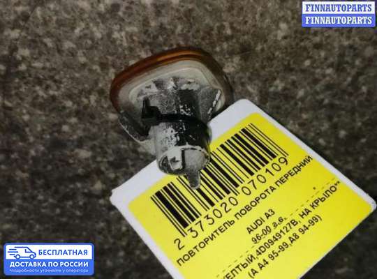 Повторитель поворота в крыло на Audi A3 (8L)