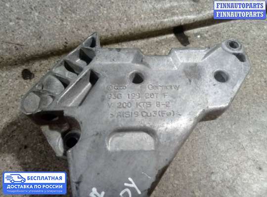 Кронштейн ДВС (лапа) на Skoda Octavia (1Z, A5)