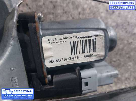 Стеклоподъемник электрический на Peugeot 207