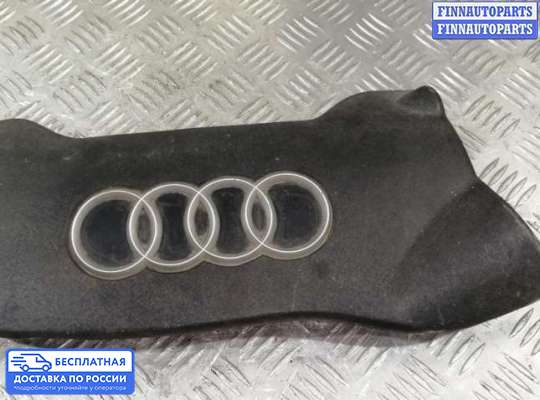 Крышка ДВС (декоративная) на Audi A4 (8E/8H, B6)