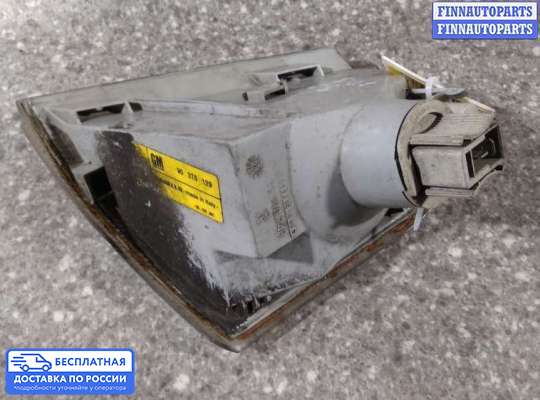 Поворотник передний на Opel Omega A