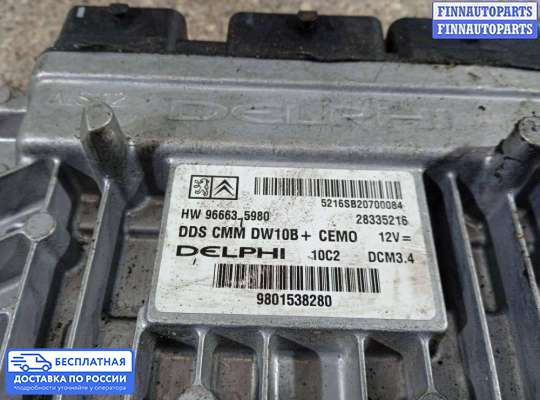 ЭБУ ДВС (блок управления двигателем) на Citroen C5 II (X7)