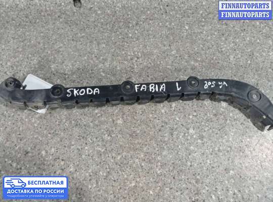 Кронштейн бампера на Skoda Fabia II (5J)