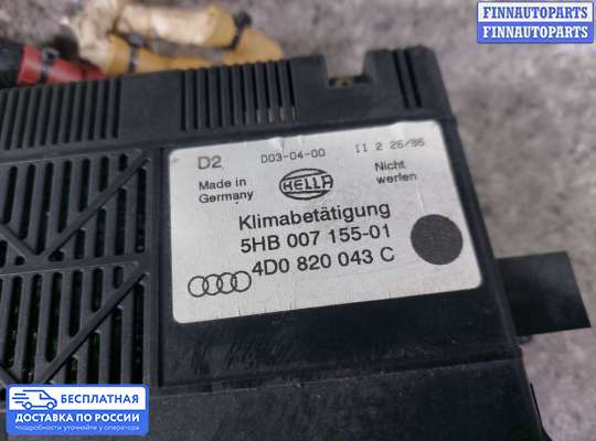 Блок управления печкой на Audi A8 (D2, 4D)