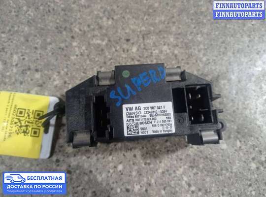 Резистор (сопротивление) отопителя на Skoda Octavia (1Z, A5)