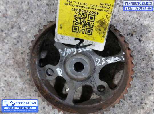 Шестерня (шкив) ДВС на Chrysler Voyager IV (RG)