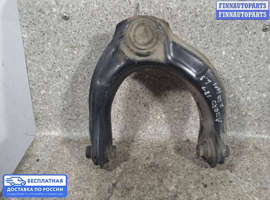 Рычаг подвески на Honda Accord VIII (CU)