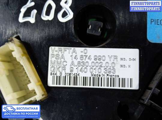 Блок управления печкой на Citroen C8