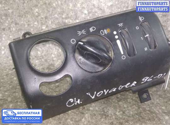 Переключатель света на Dodge Caravan III (GS)