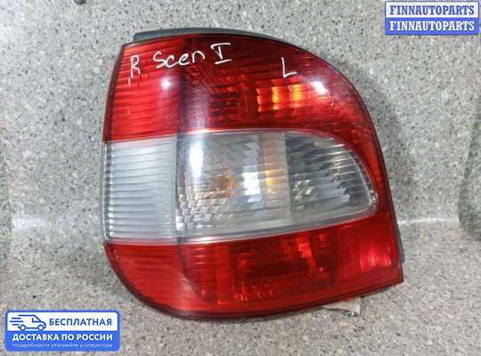 Фонарь задний на Renault Scenic I