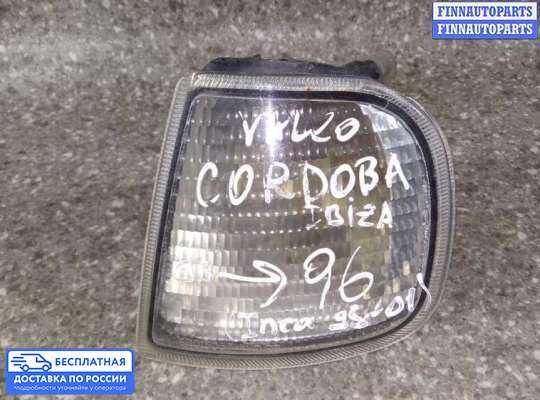 Поворотник передний на SEAT Cordoba I