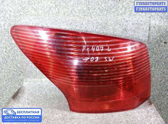 Фонарь задний на Peugeot 407