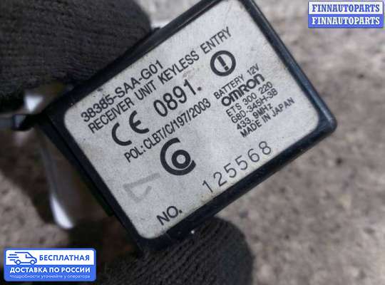 ЭБУ прочее на Honda FR-V