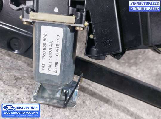 Стеклоподъемник электрический на Volkswagen Sharan I (7M)