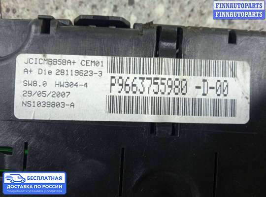Щиток приборов на Citroen C4 Picasso