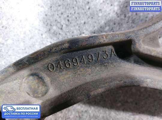 Рычаг подвески на Dodge Caravan IV (RG, RS)