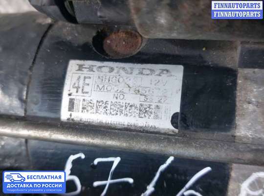 Стартер на Honda CR-V II (RD_)