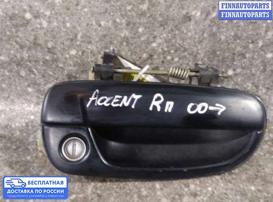 Ручка двери наружная на Hyundai Accent II (+ТАГАЗ)