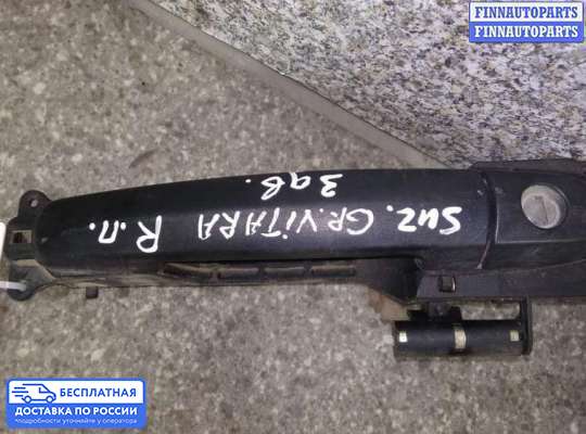 Ручка двери наружная на Suzuki Grand Vitara II (JB, TD54)