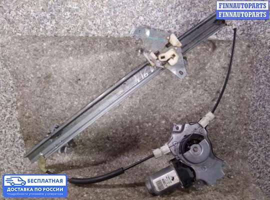 Стеклоподъемник электрический на Nissan Almera II N16